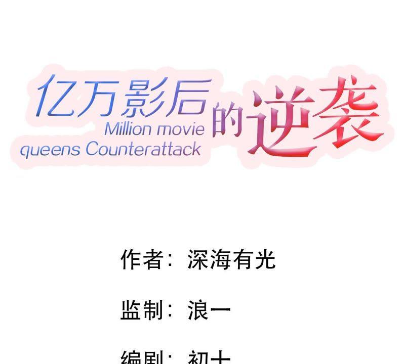 第78话 你到底有什么目的(1/2)-第79话