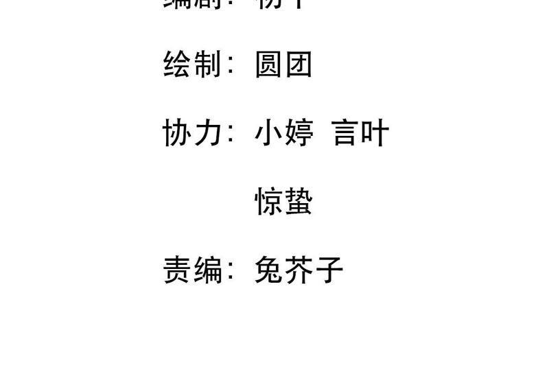 第78话 你到底有什么目的(1/2)-第79话