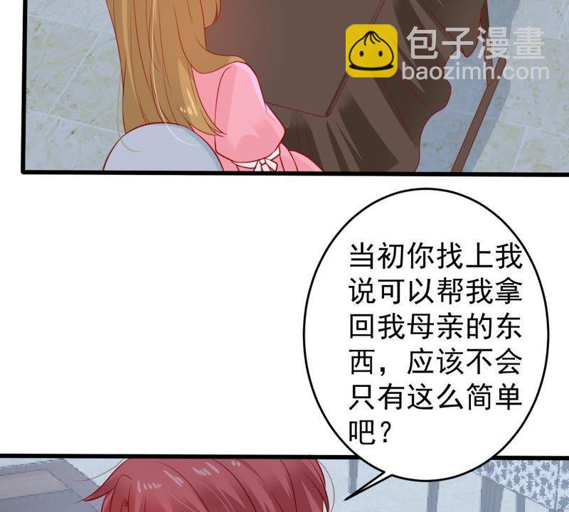 第78话 你到底有什么目的(1/2)-第79话