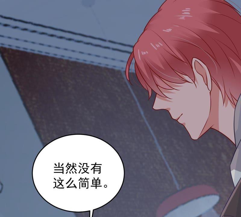 第78话 你到底有什么目的(1/2)-第79话