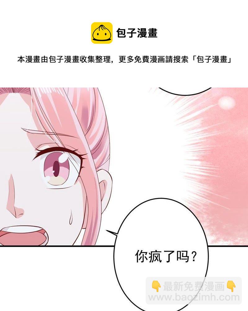 第8话 如何面对顾家人(1/2)-第9话