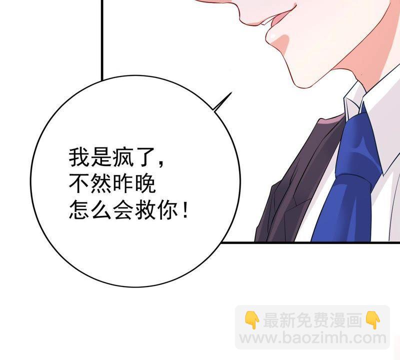 第8话 如何面对顾家人(1/2)-第9话