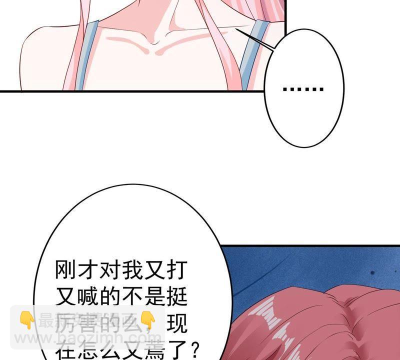 第8话 如何面对顾家人(1/2)-第9话