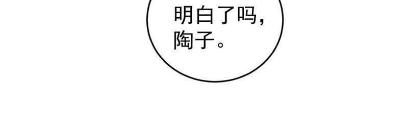 第80话 假发被弄坏了(1/2)-第81话