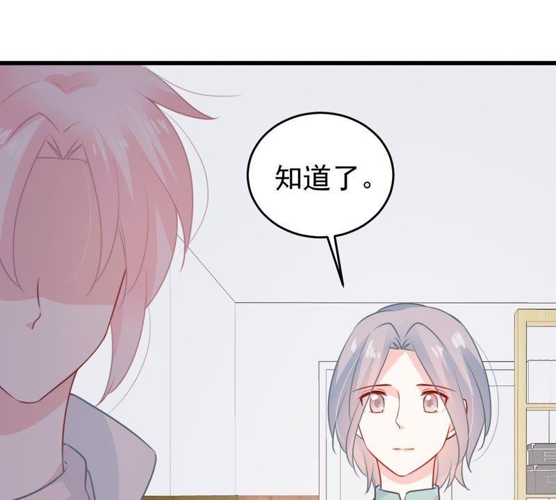 第80话 假发被弄坏了(1/2)-第81话