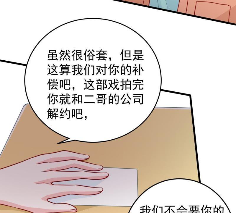 第80话 假发被弄坏了(1/2)-第81话