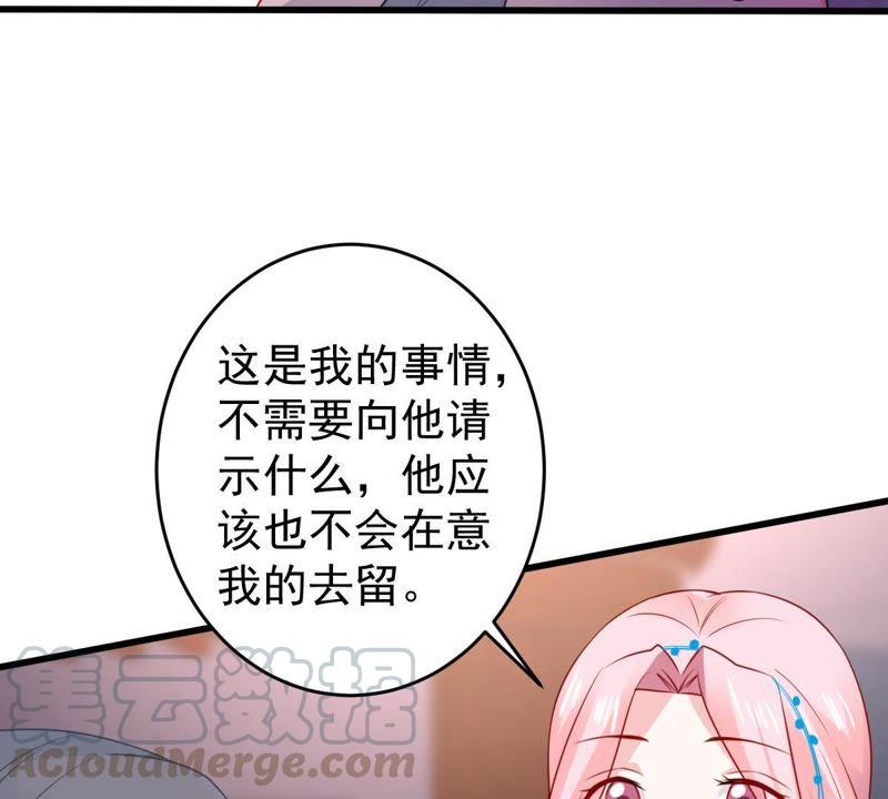 第84话 良苦用心(1/2)-第85话
