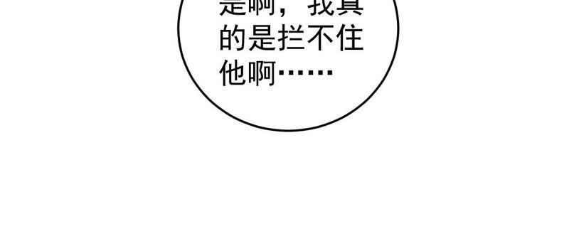 第86话 争吵(1/2)-第87话