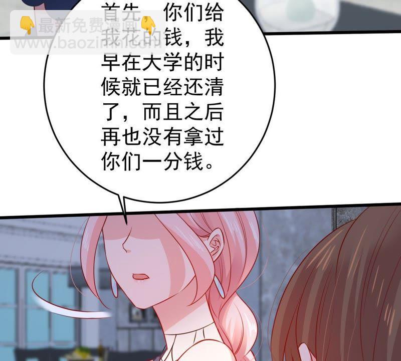 第86话 争吵(1/2)-第87话