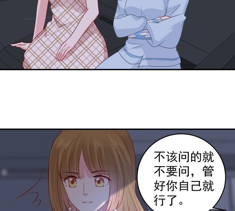 第90话 为什么不告诉我(1/2)-第91话