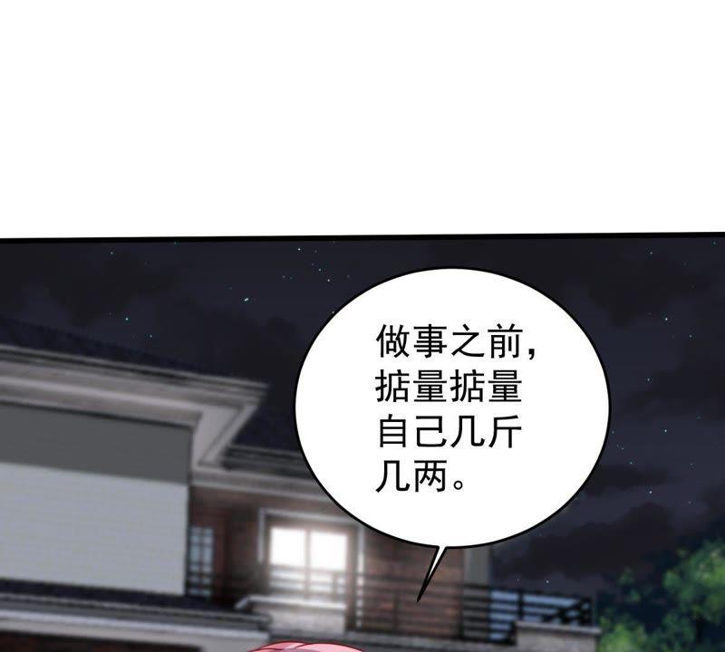 第90话 为什么不告诉我(1/2)-第91话