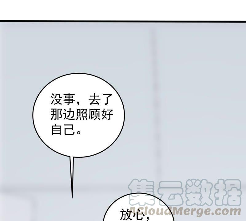 第92话 我等你回来(1/2)-第93话