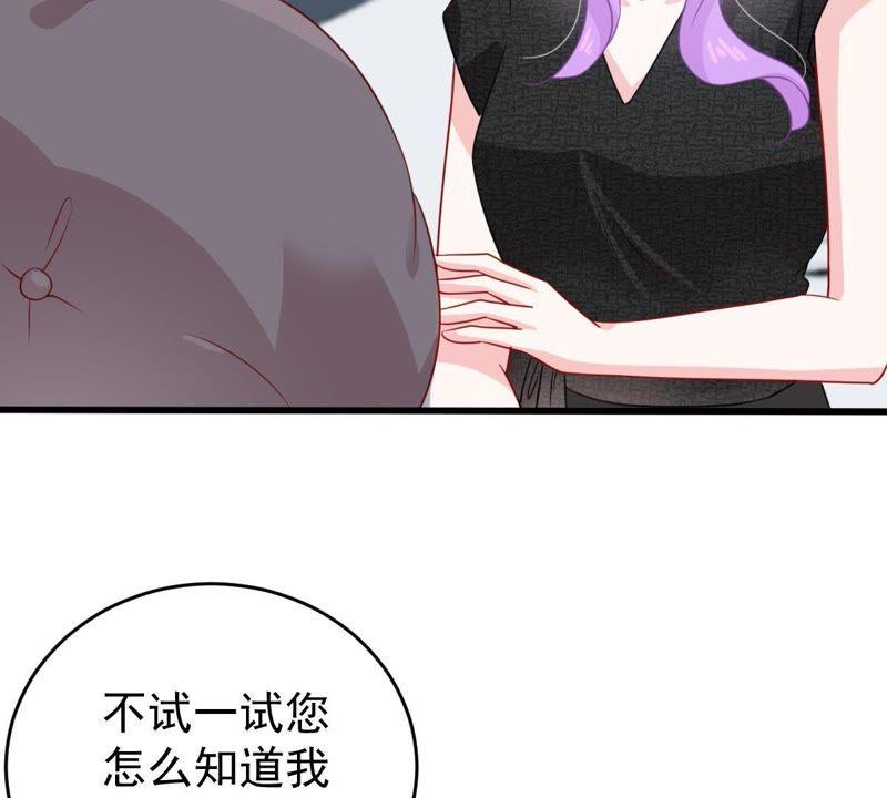 第98话 算计(1/2)-第99话