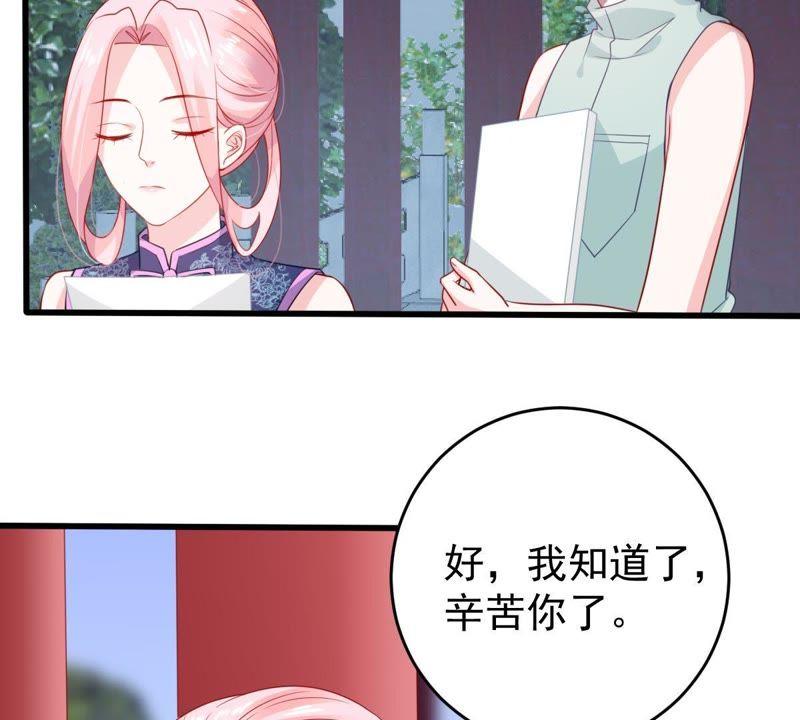 第98话 算计(1/2)-第99话