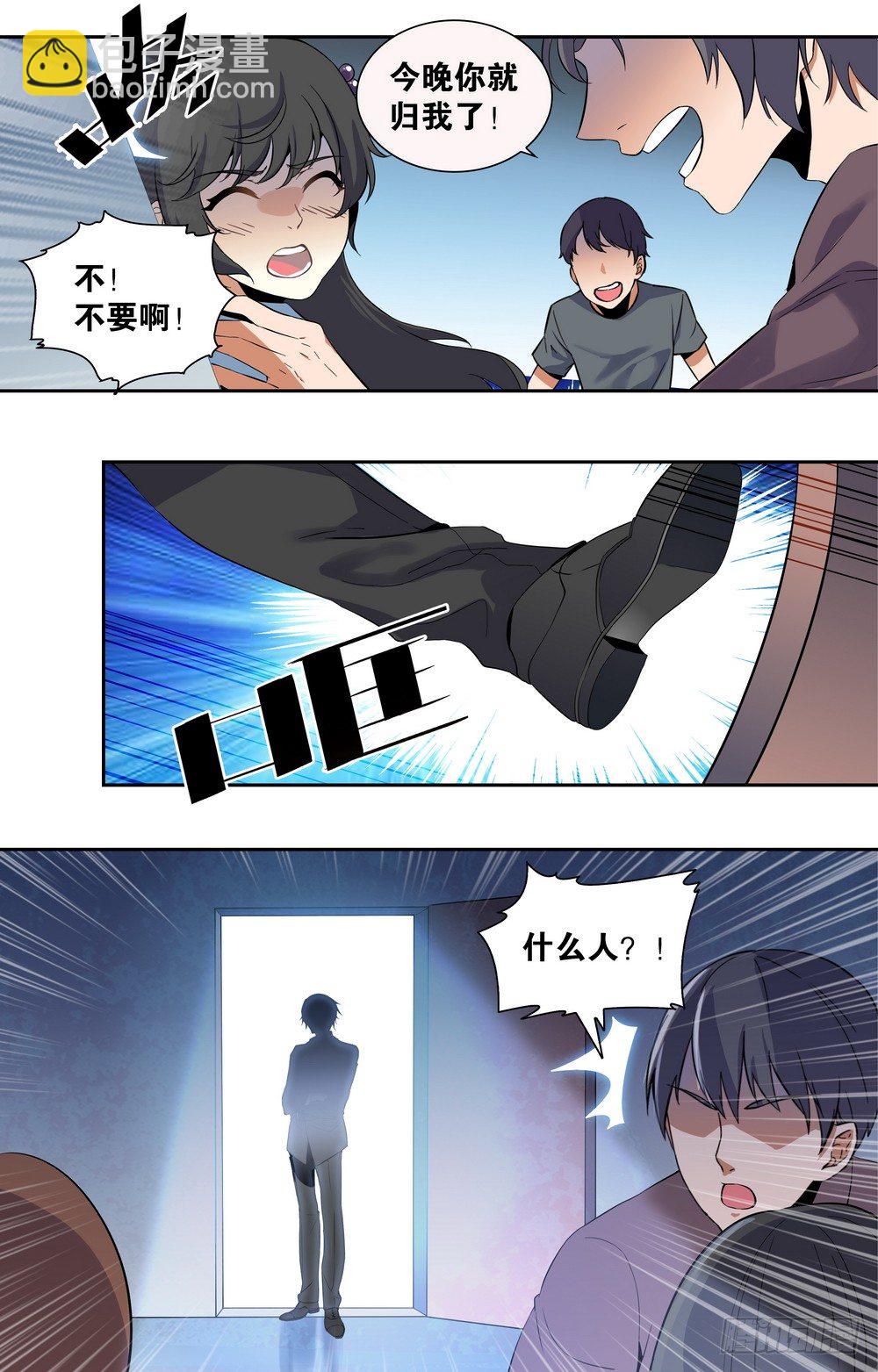 第1话 暗夜遇险-第1话