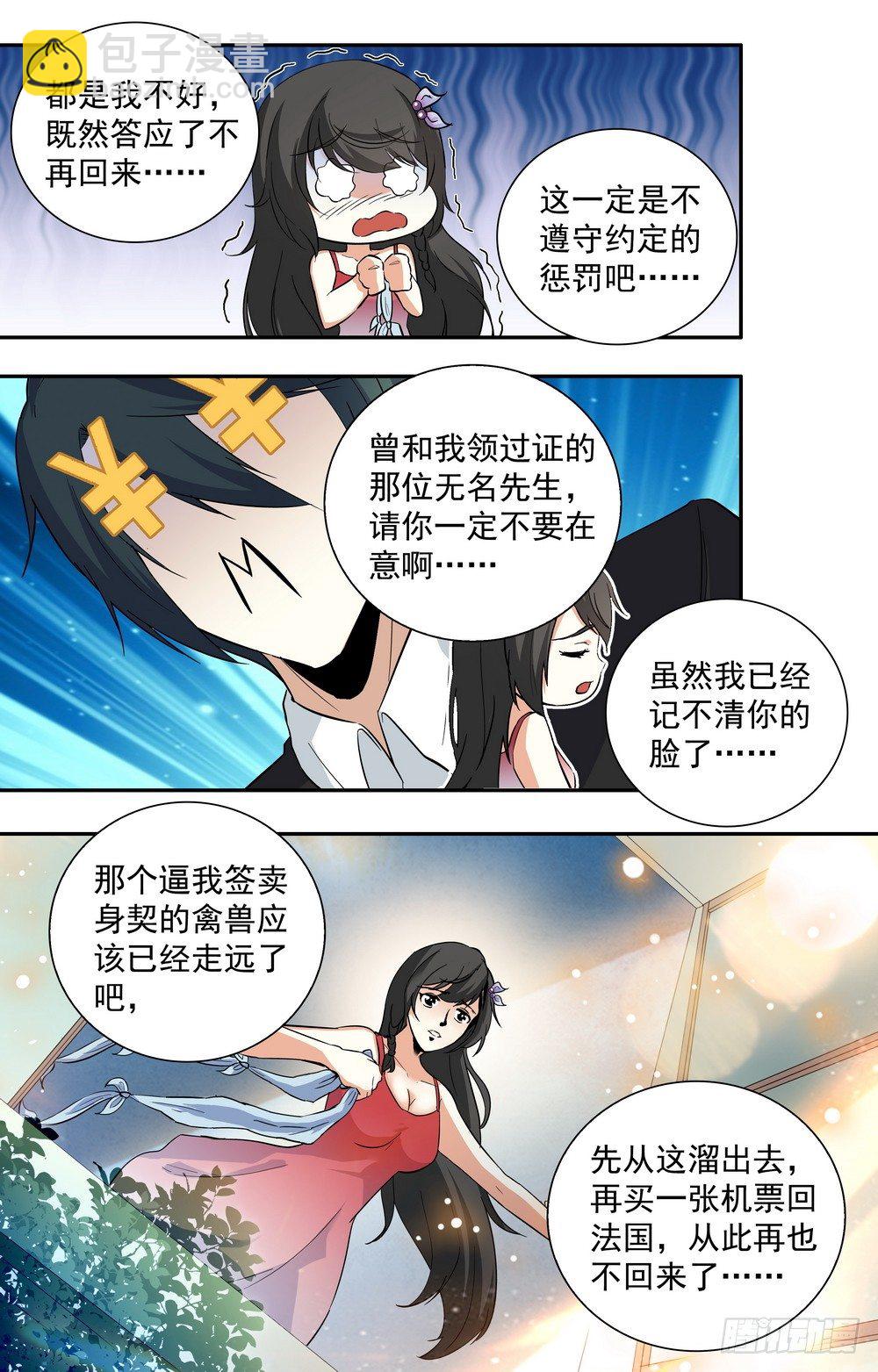 第11话 本该忘记的人-第11话