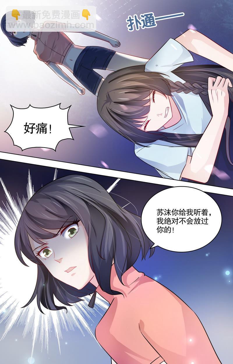 第101话 保护伤口-第101话