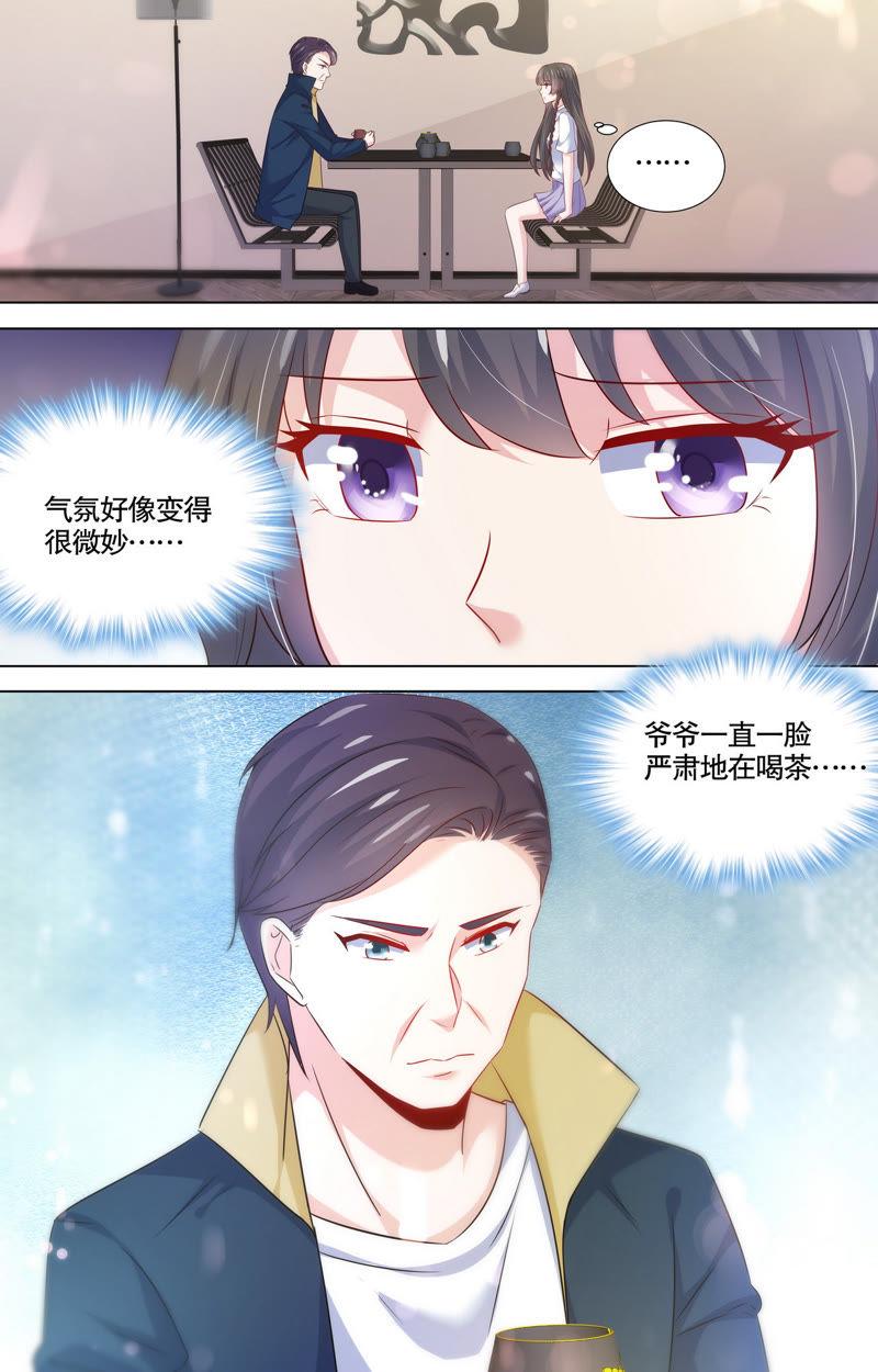 第105话 孙媳妇？！-第105话