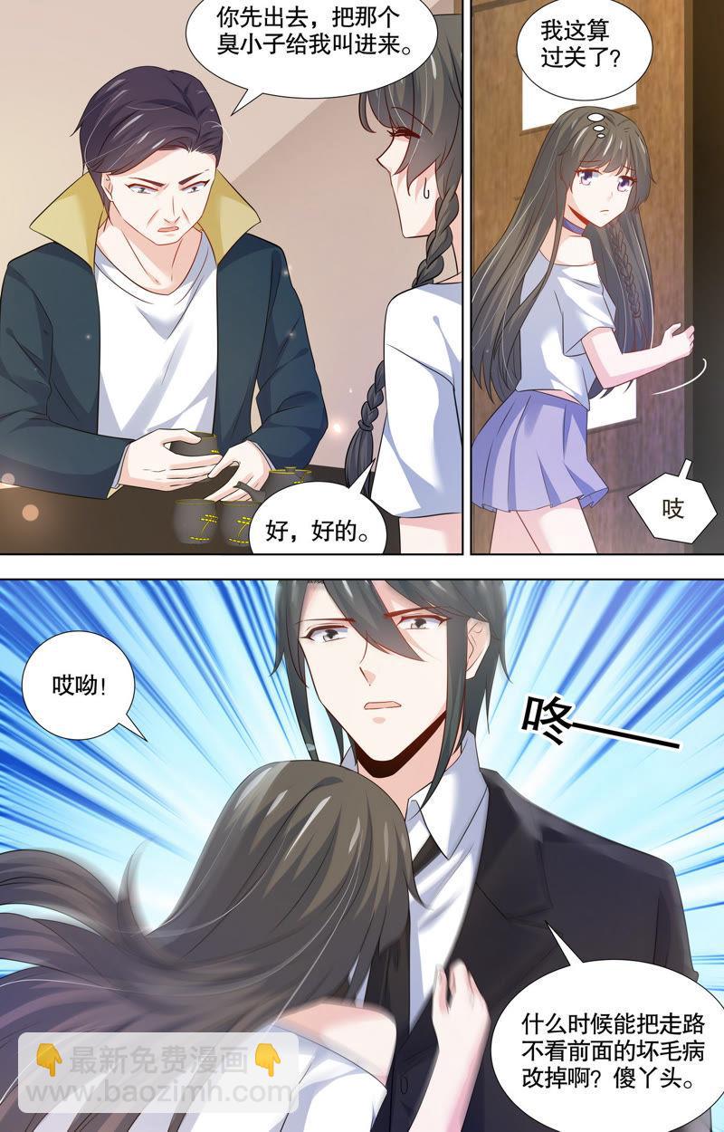 第105话 孙媳妇？！-第105话