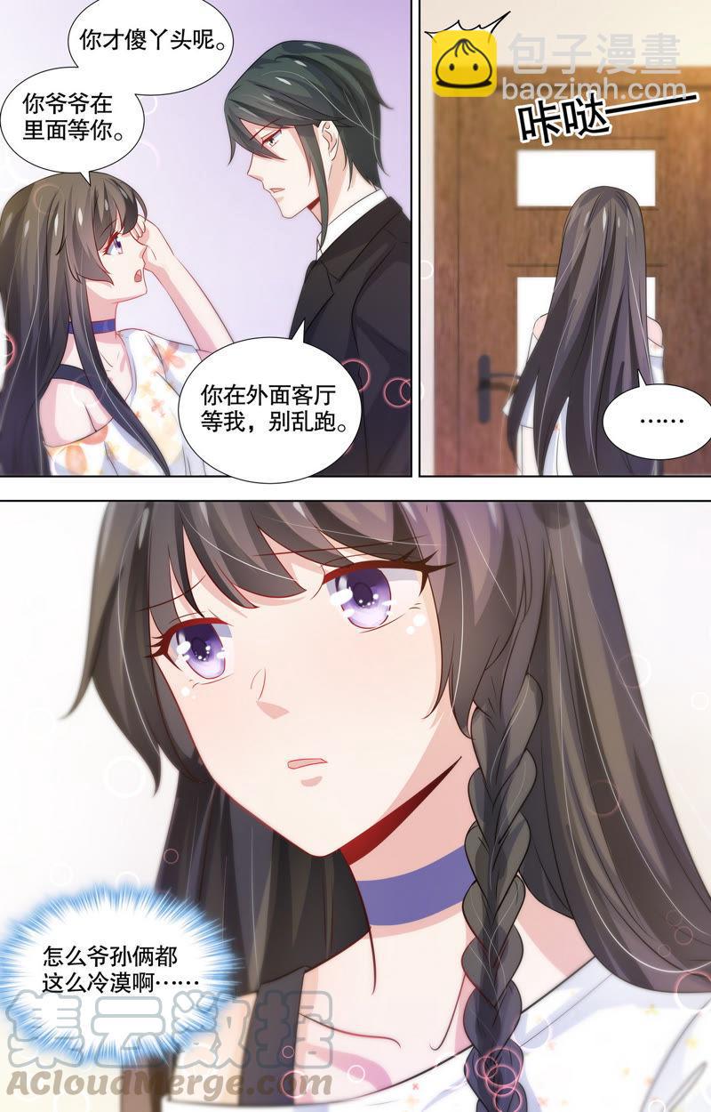 第105话 孙媳妇？！-第105话