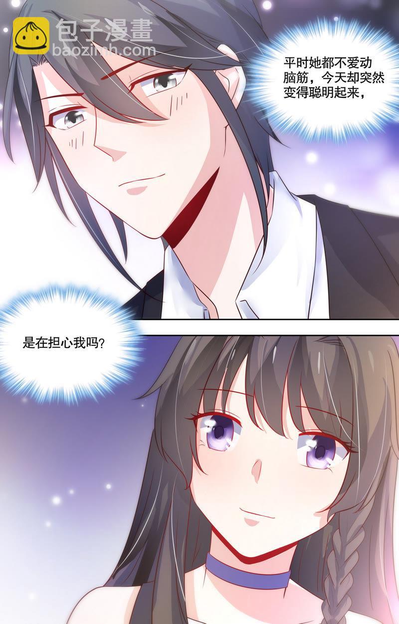第105话 孙媳妇？！-第105话