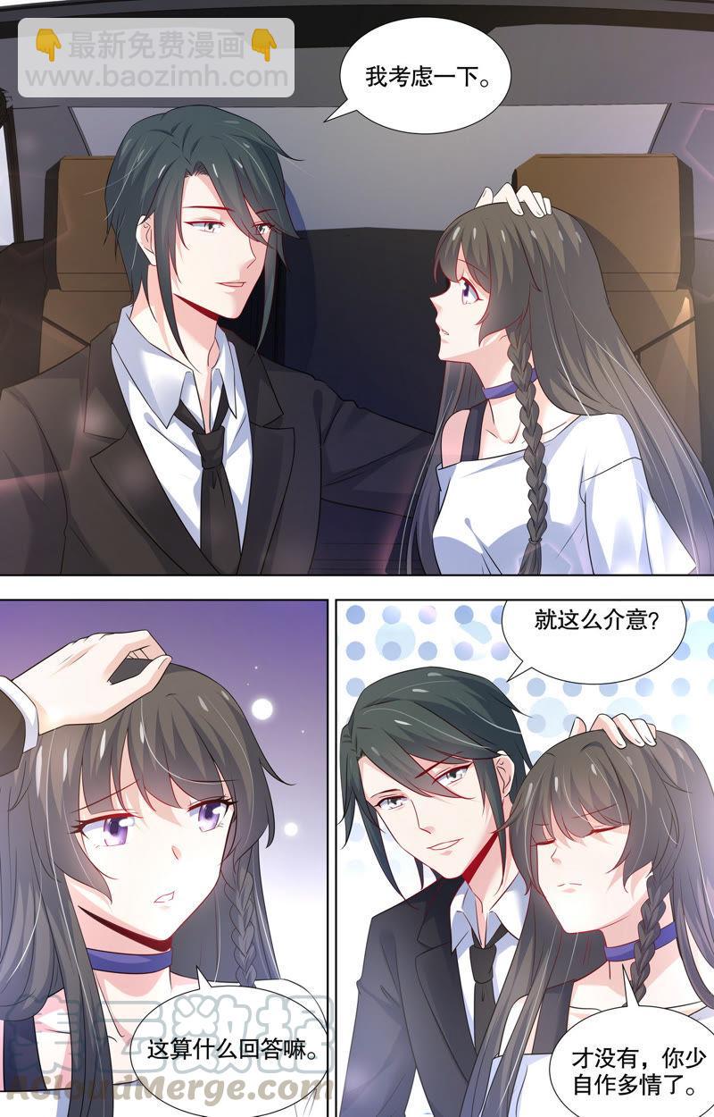 第105话 孙媳妇？！-第105话