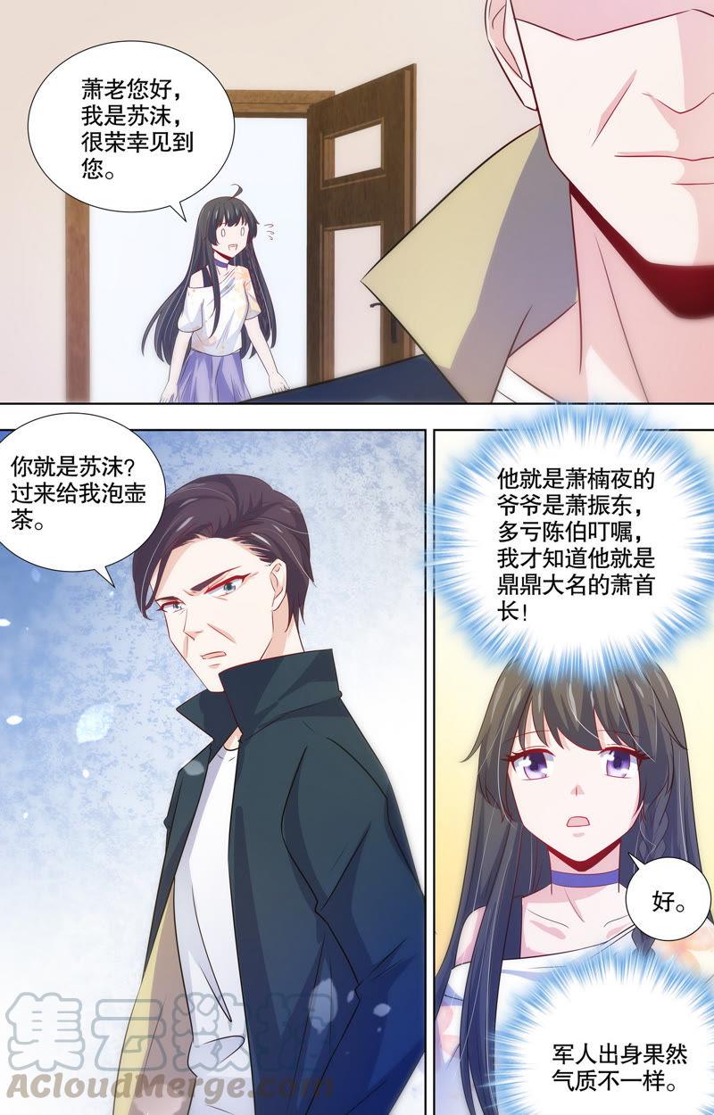 第105话 孙媳妇？！-第105话