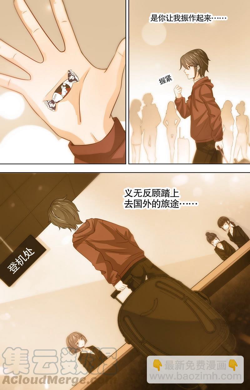 第107话 谢谢你，沫沫-第107话