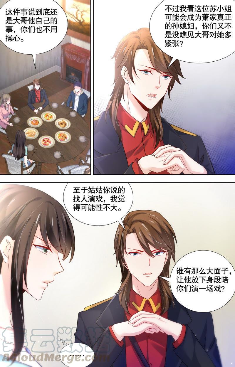 第109话 小辈难当-第109话