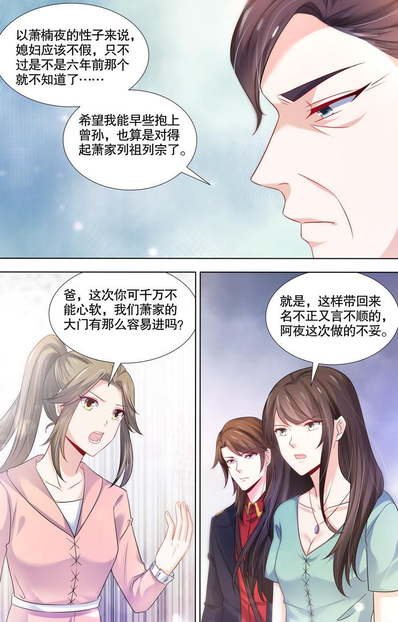 第109话 小辈难当-第109话