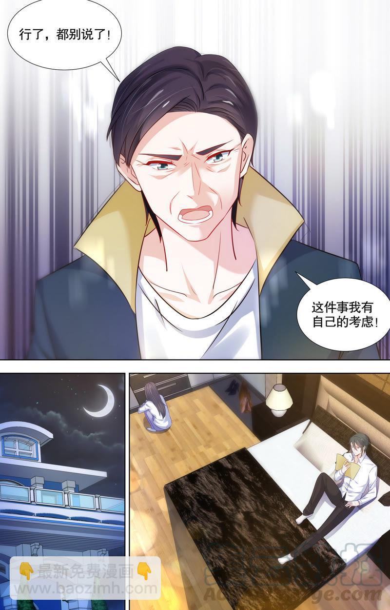 第109话 小辈难当-第109话