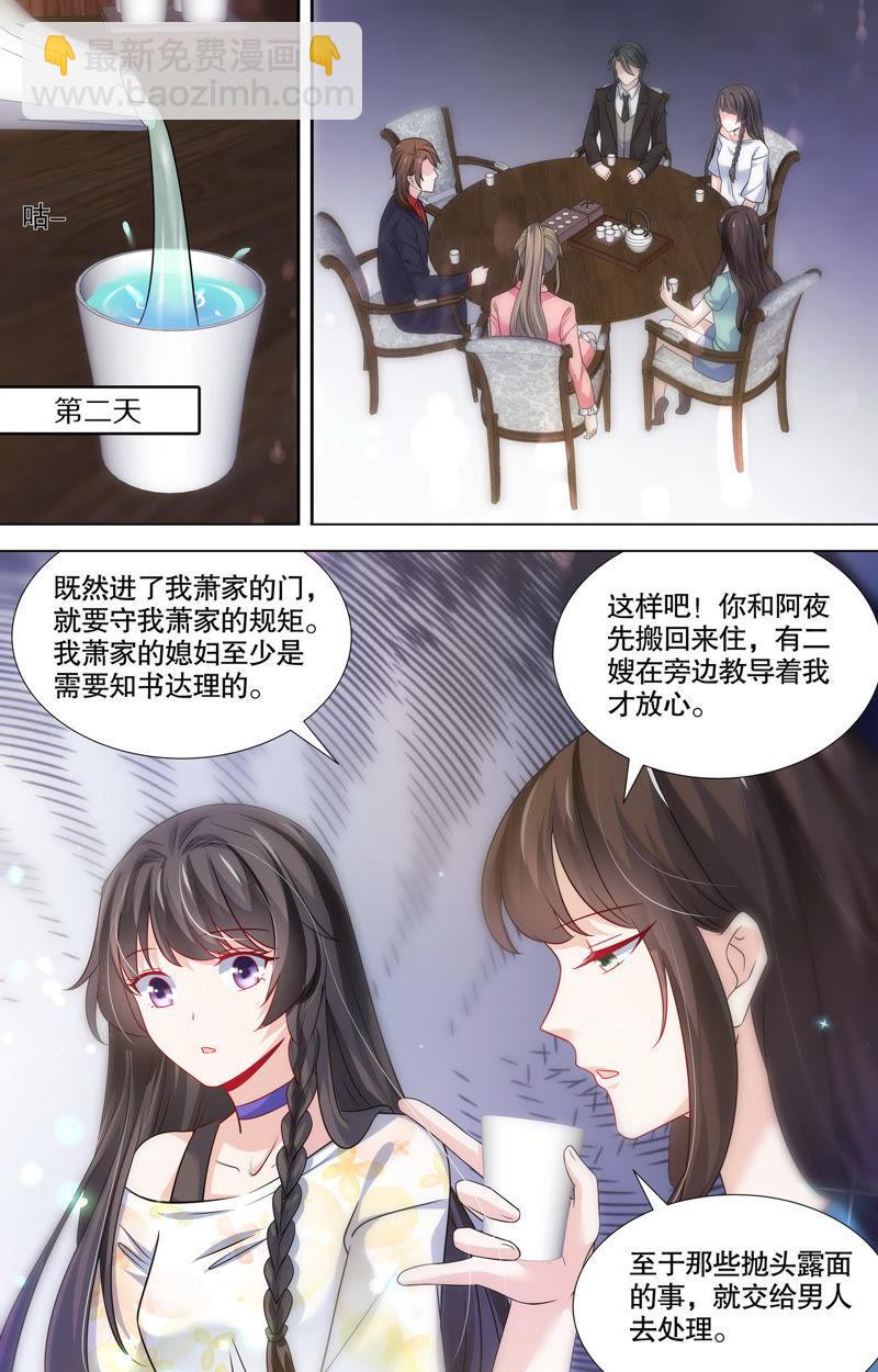 第109话 小辈难当-第109话