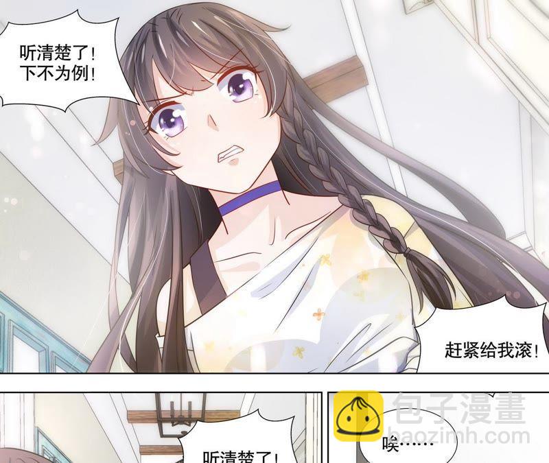 第111话 放心，有我在-第111话