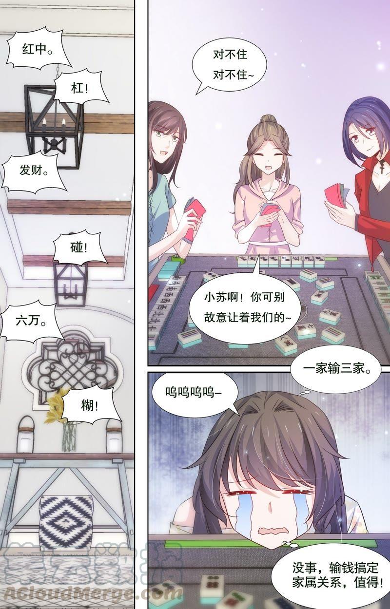 第113话 爱心蛋糕来了-第113话