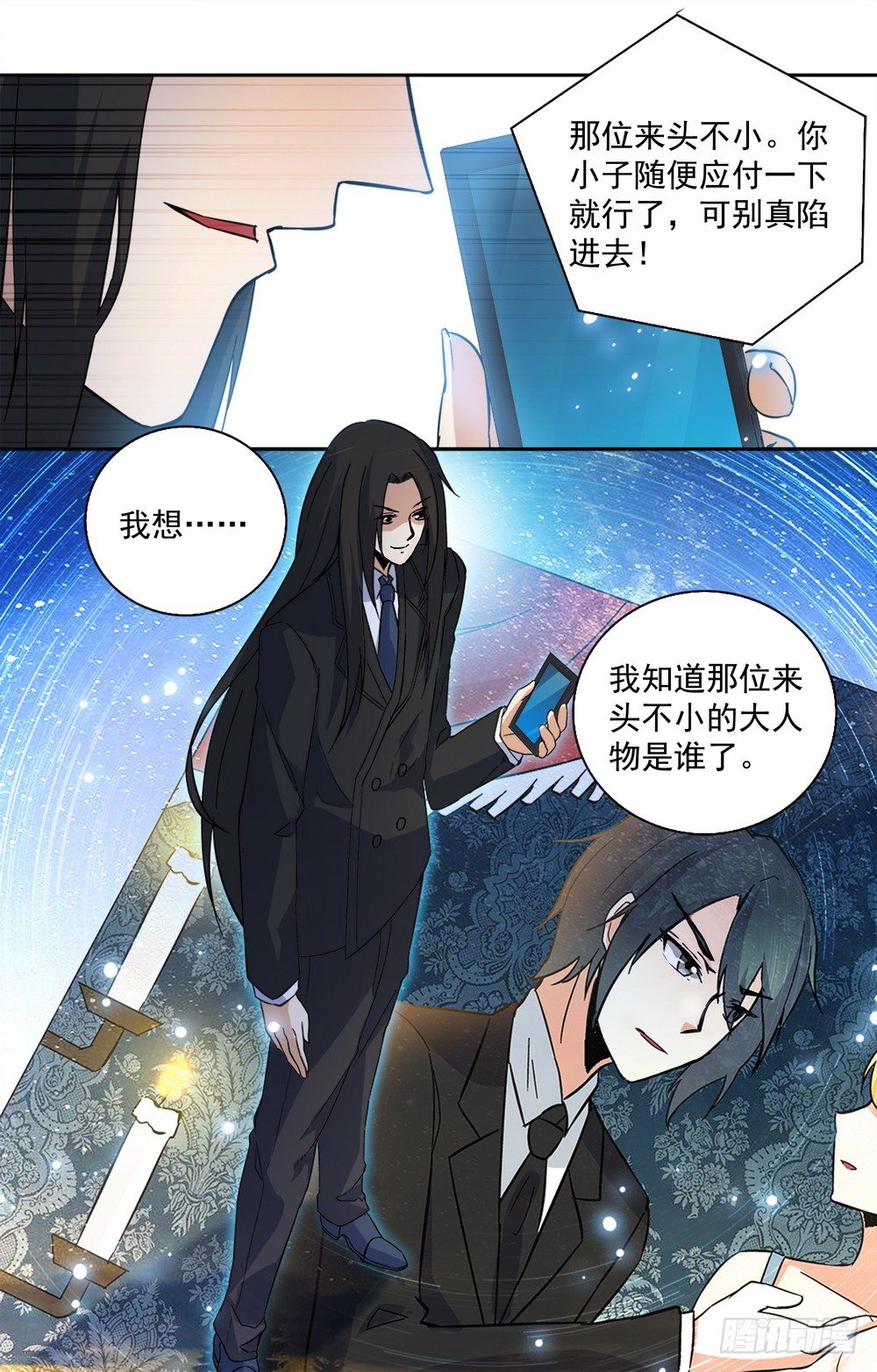 第13话 和美男相亲-第13话