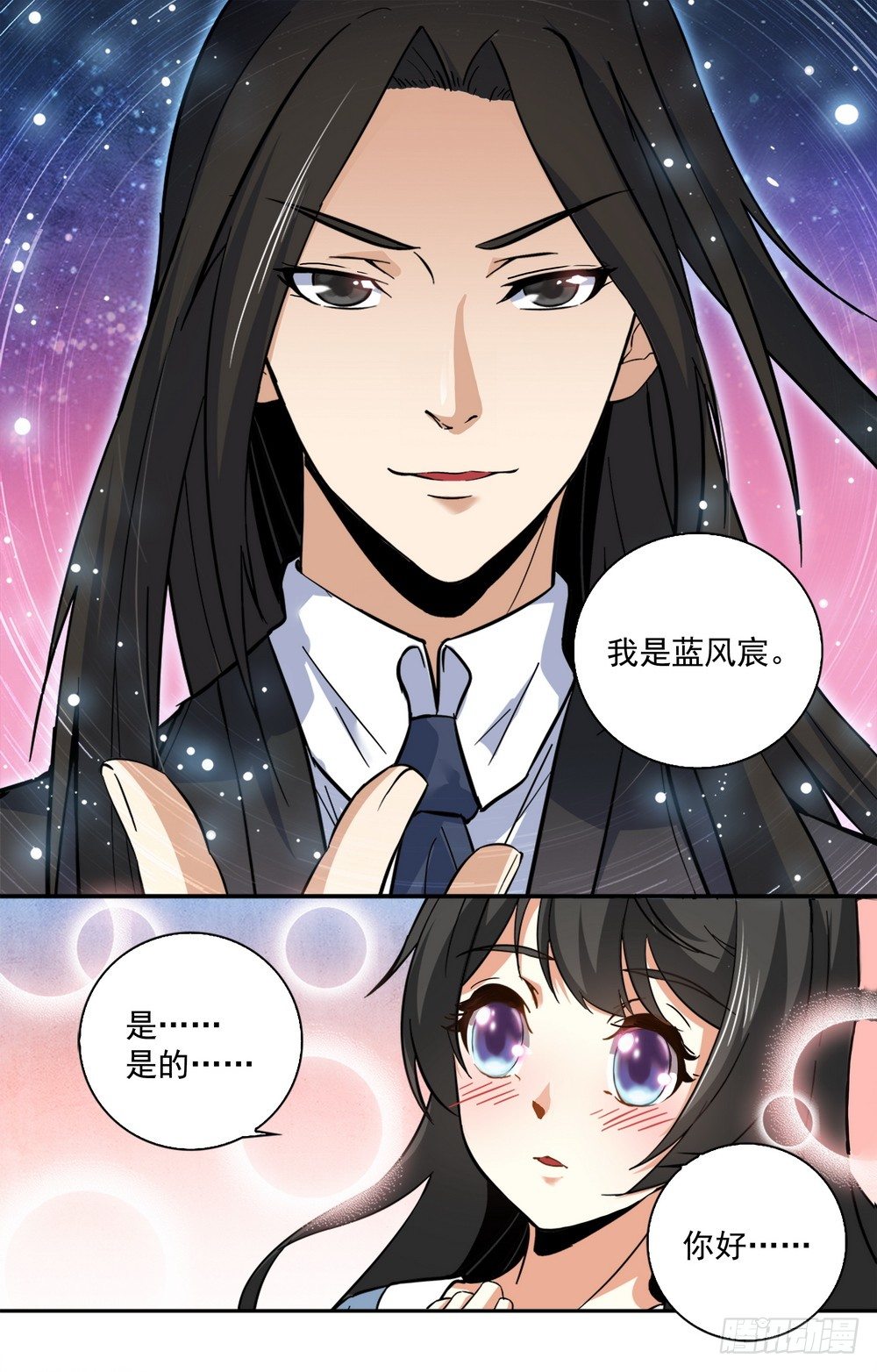第13话 和美男相亲-第13话