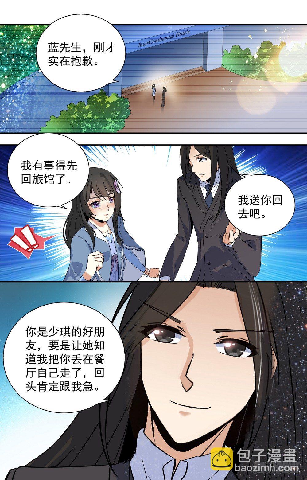 第15话 离开的决心-第15话
