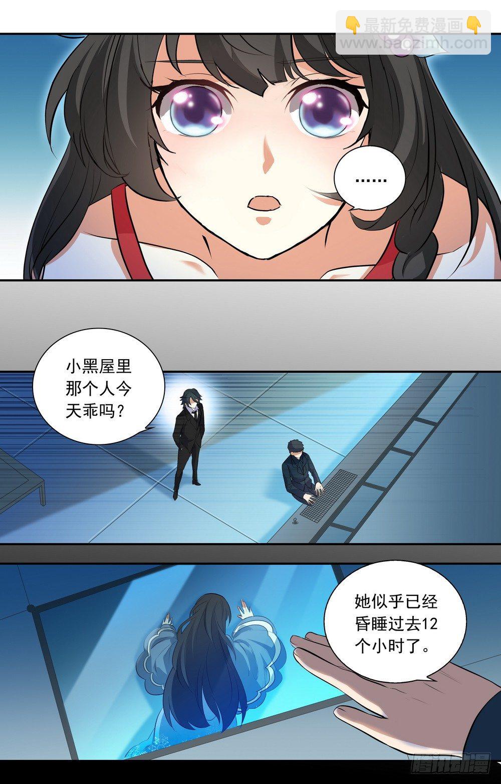 第17话 见鬼的幸运-第17话