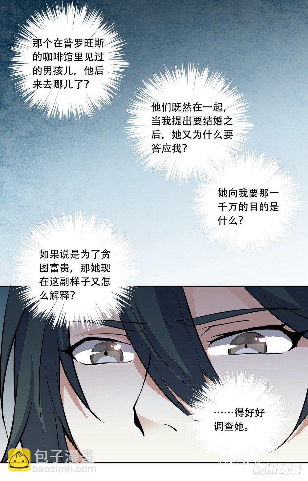 第19话 做你该做的事-第19话