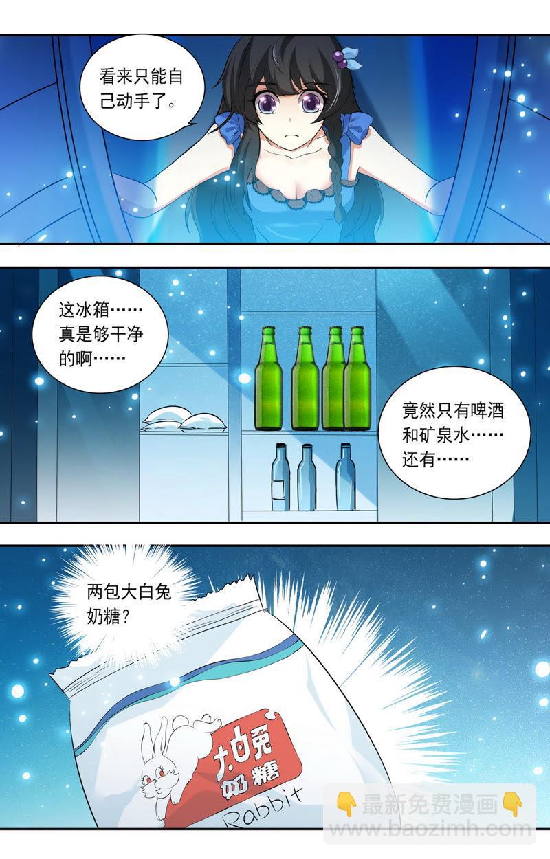 第21话 禽兽的领域-第21话