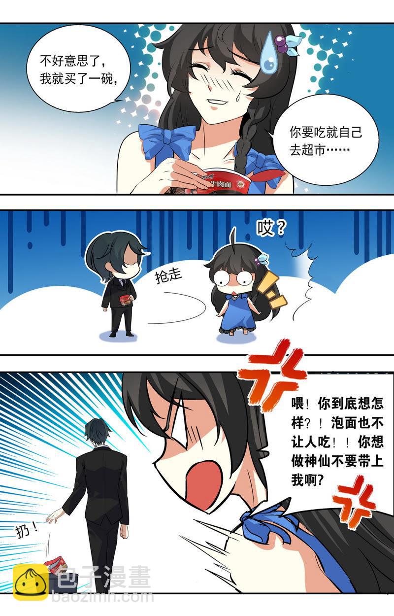 第21话 禽兽的领域-第21话