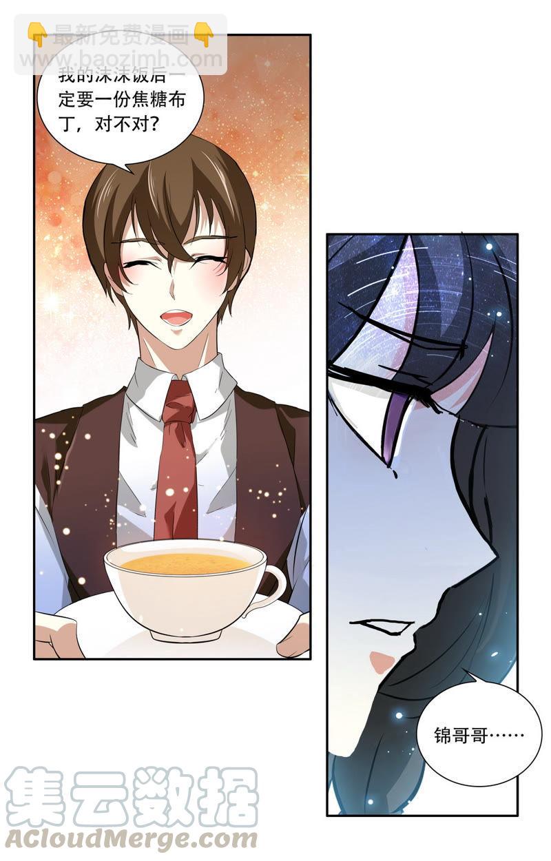 第23话 恶劣的禽兽-第23话