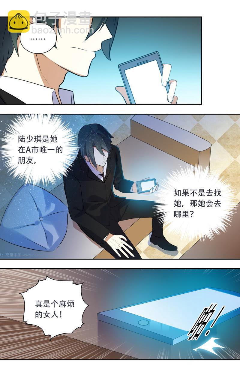 第27话 不是逃跑吗？-第27话