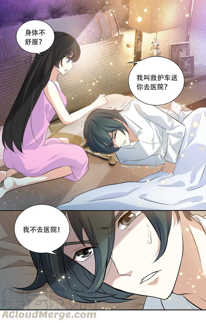 第29话 你有什么毛病？-第29话