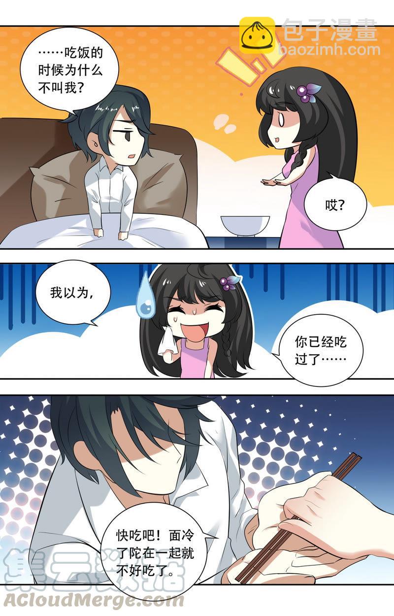 第29话 你有什么毛病？-第29话