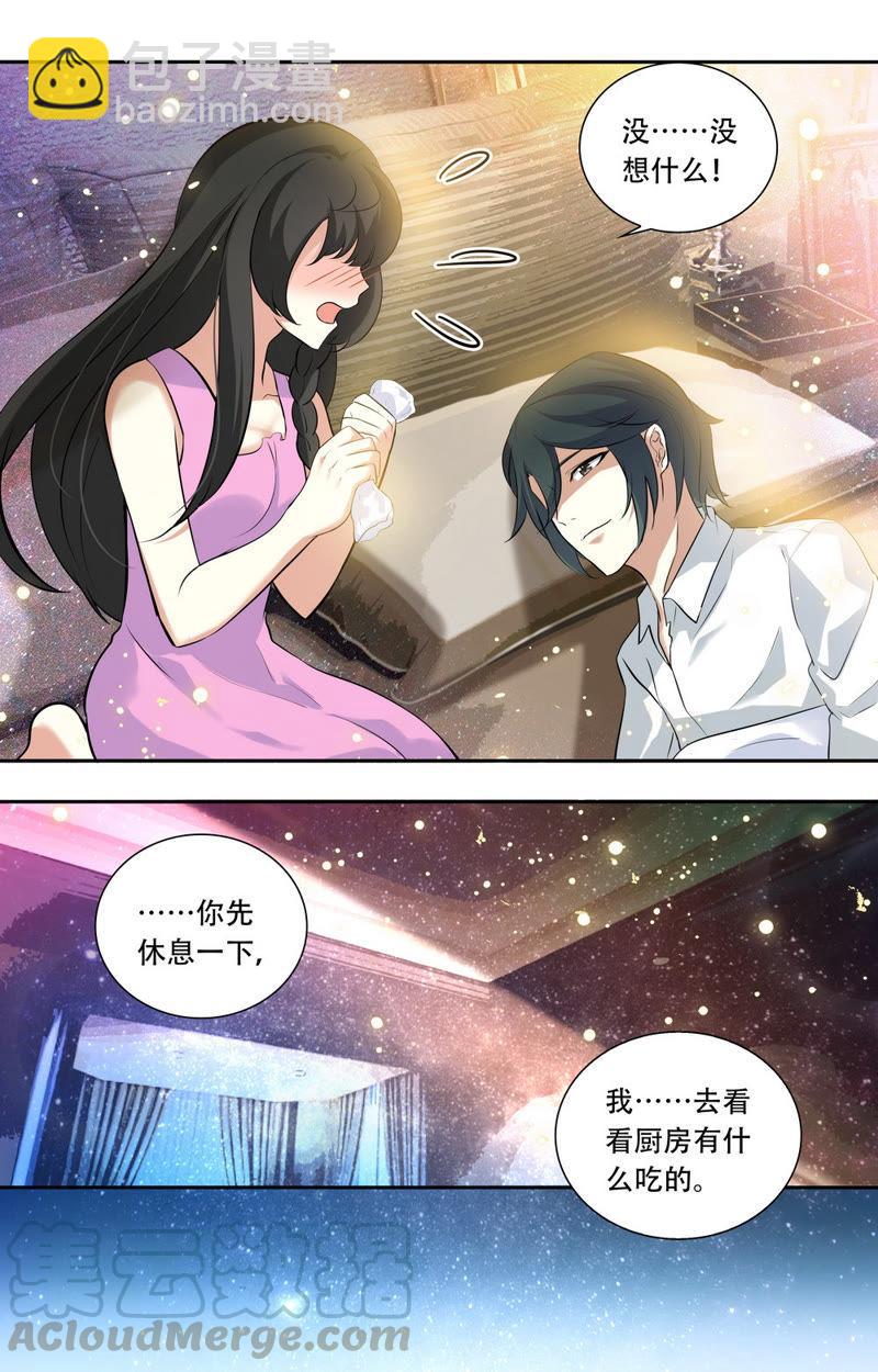 第29话 你有什么毛病？-第29话