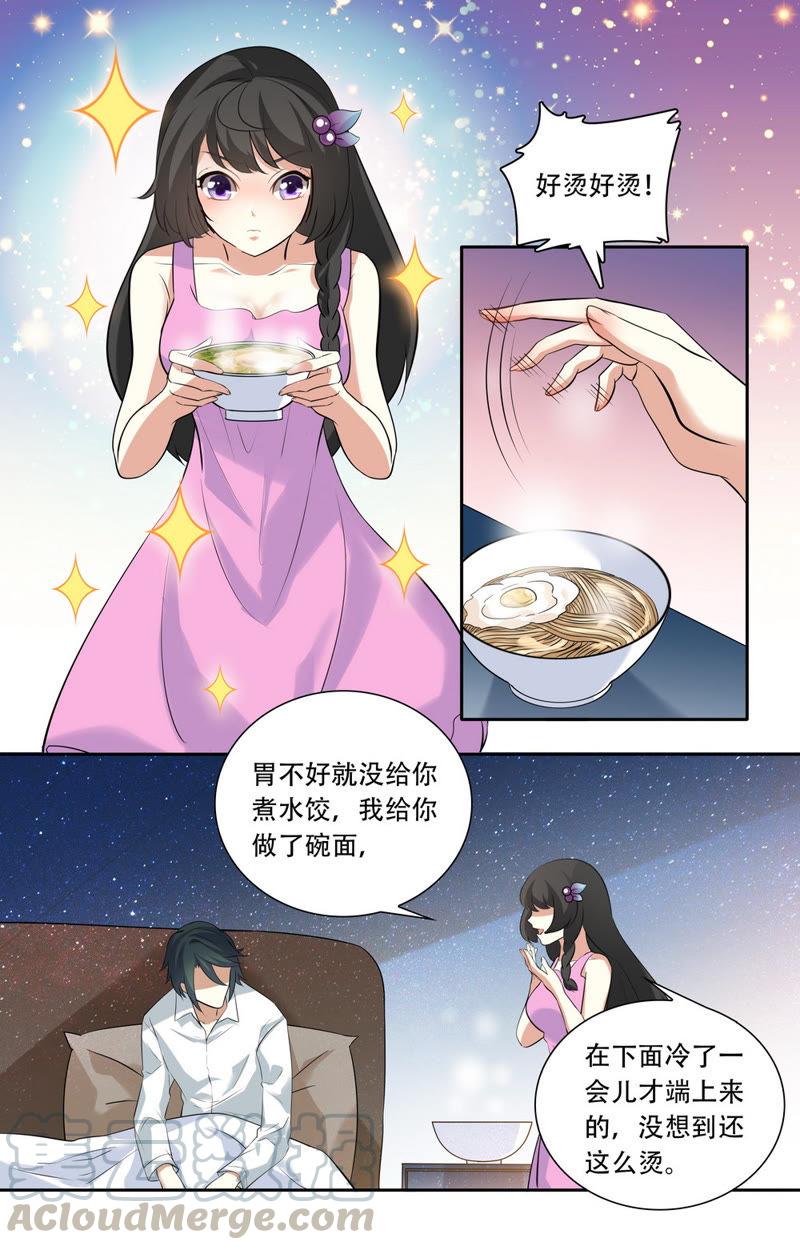 第29话 你有什么毛病？-第29话