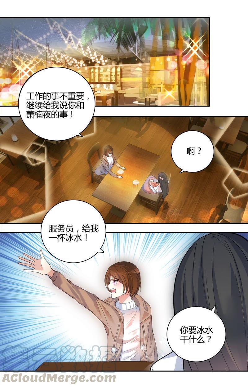第33话 拜托你长点心-第33话
