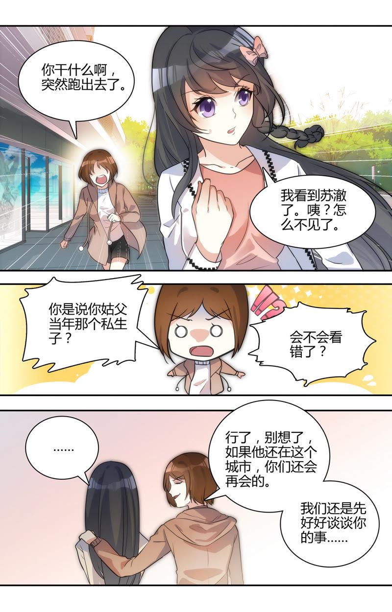 第33话 拜托你长点心-第33话