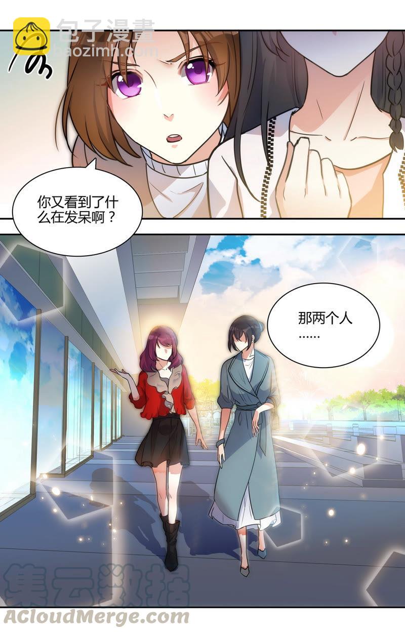 第33话 拜托你长点心-第33话